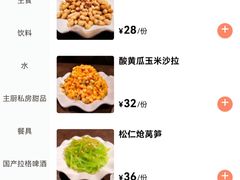 价目表-小胖私厨状元宴·东北私房菜馆