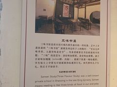 -绍兴鲁迅故里·沈园景区