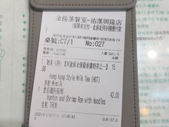 -金捞茶餐室(祐汉兴隆楼店)