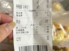 -爱德顺糕点食屋(利民道店)