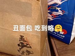 -天井·丑面包搭咖啡