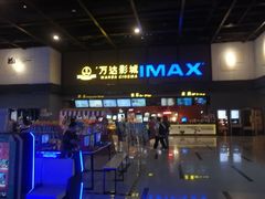 -万达影城(城中万达广场激光IMAX店)