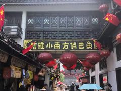 -洁雅小南方俏巴鱼馆(汴河街店)