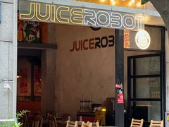 -JuiceRobot·手工意大利面&汉堡精酿(珠江新城店)