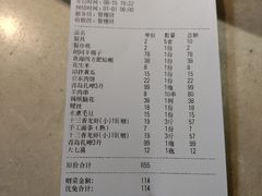 账单-羊家胡同·龙虾烧烤火锅(龙汇路店)