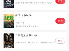 -佳兆业国际影城(惠州IMAX店)