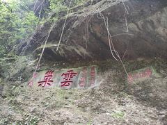 -青城山