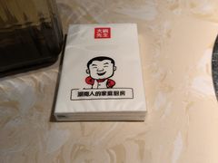 -大碗先生(沙湾天虹店)