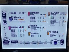 -茶百道(招商花园城店)