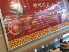 -顺记冰室(宝华路店)
