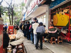 -方中山胡辣汤(成都首店)
