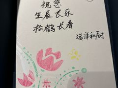 -CHIC1699远洋私厨