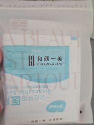 -和颜一美轻医美连锁