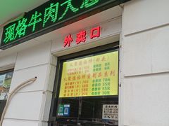 门面-義聚德·清真铜锅涮羊肉·烧烤(河东店)
