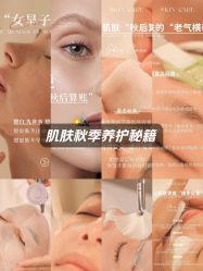 -丹漪·DANYI 美肤中心