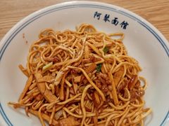 -阿琴面馆(武林路店)