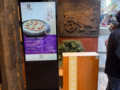 -镛记酒家