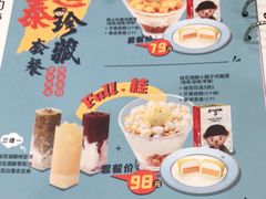 -满记甜品(金唐购物中心店)
