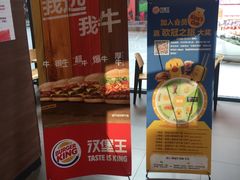 -汉堡王(新城吾悦广场店)