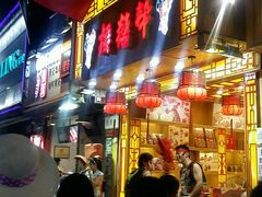 门面-捶糖帮桂林特产伴手礼(西街店)