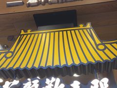 门面-茶颜悦色(登高路上店)