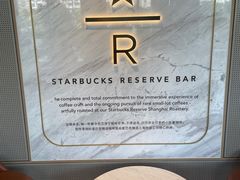 -星巴克臻选(珠海富华里店)