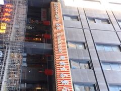 -醉霖生态餐厅(交大店)