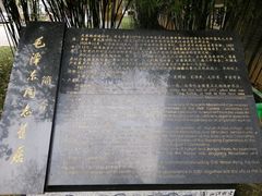 -毛泽东同志旧居