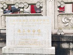 门面-上海白云观