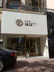 -沁·轻奢美容皮肤管理中心