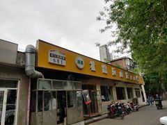 -北路拉面馆(洪湖里店)