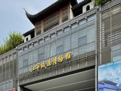 -江宁织造博物馆
