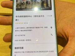 -华为授权体验店(中山公园来福士)