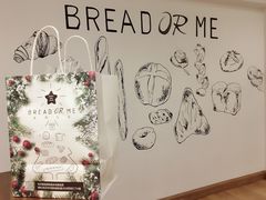 -面包与我Bread Or Me(长城汇店)