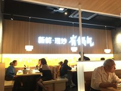 -佬肥猫(周浦万达店)