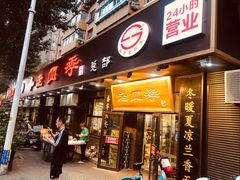 -老四季(总店)