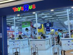 -玩具反斗城(海港城店)