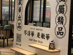 -敏华冰厅(天河城店)