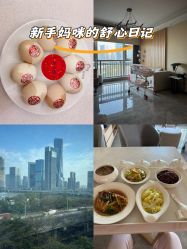 -禧月荟月子中心(前海Max店)