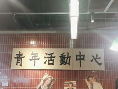 -楠火锅(新塘翡翠绿洲店)