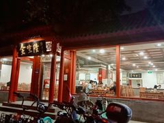 -金生隆(六铺炕店)