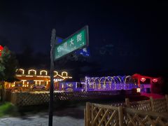 -北极村旅游风景区