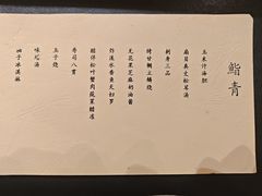 -鮨青(恒基名人购物中心店)