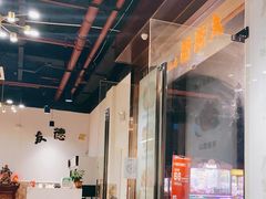 -友德福.老字号粤菜.广州地标融合美食(荔湾路店)