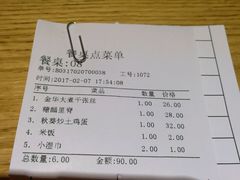 账单-黛瓦里巷(南京东路店)