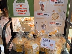 -山崎面包(苏州中心店)