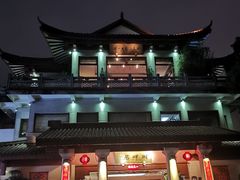 -湖畔居茶楼(湖滨店)