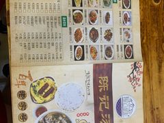菜单-陈记汤饭(水巷口店)