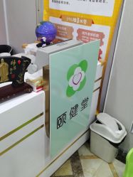 -颐健堂健康管理中心(宝龙店)