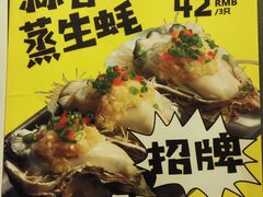 -蚝美人·生蚝海鲜烧烤(茶花园店)